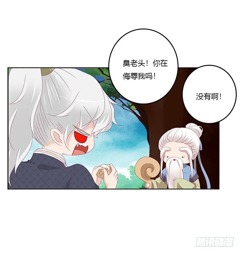 问责-通灵妃-肉肉（第38张）