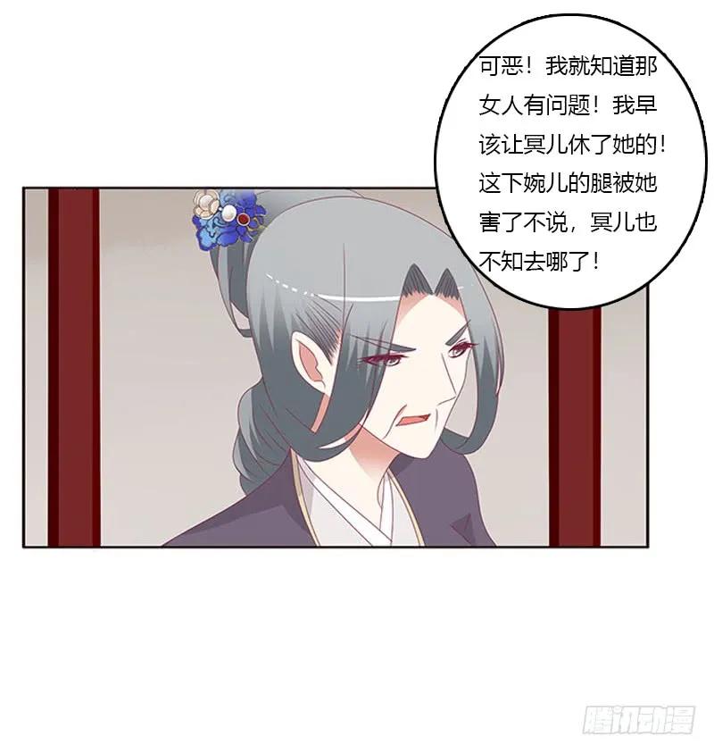 问责-通灵妃-肉肉（第22张）