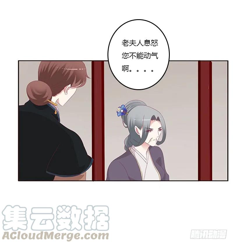 问责-通灵妃-肉肉（第21张）