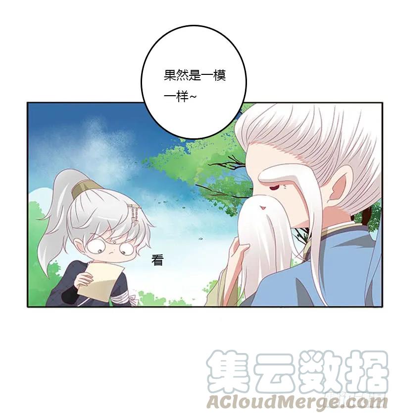 问责-通灵妃-肉肉（第37张）