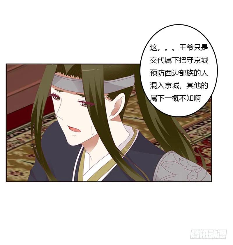 问责-通灵妃-肉肉（第16张）