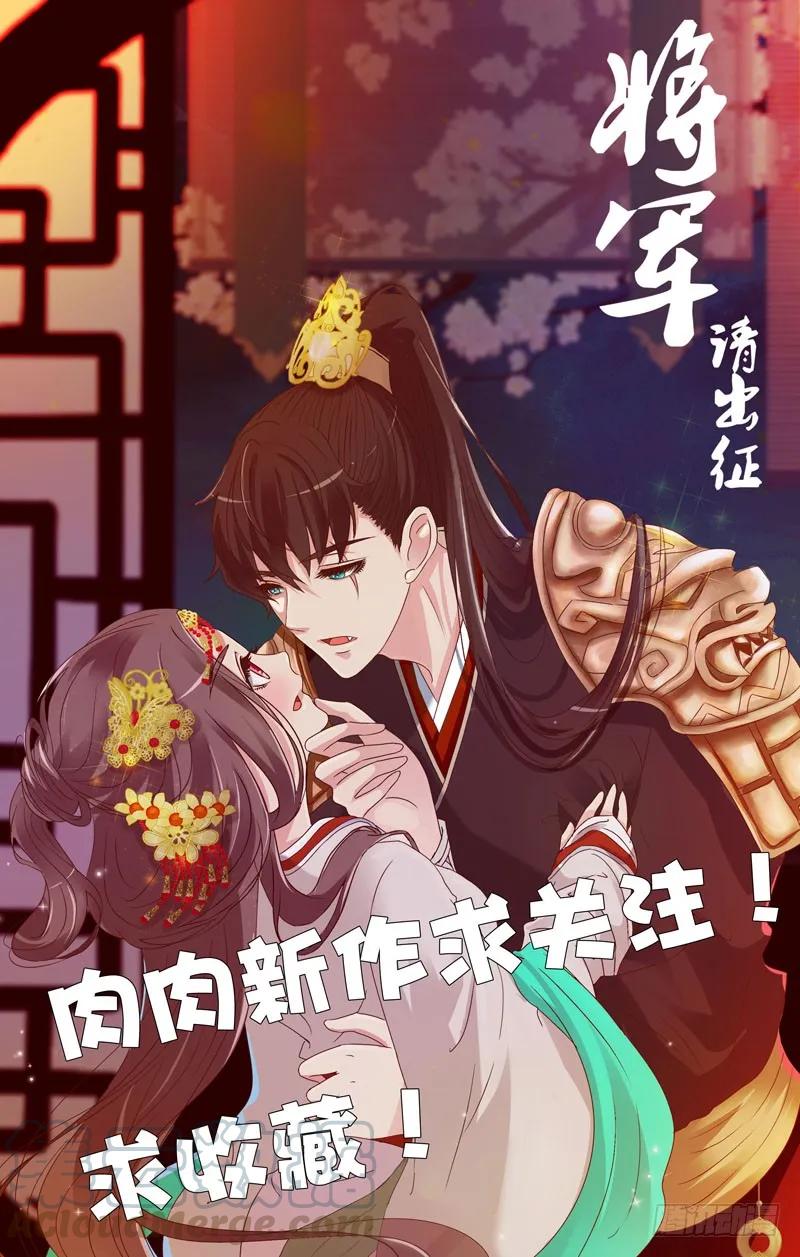问责-通灵妃-肉肉（第1张）