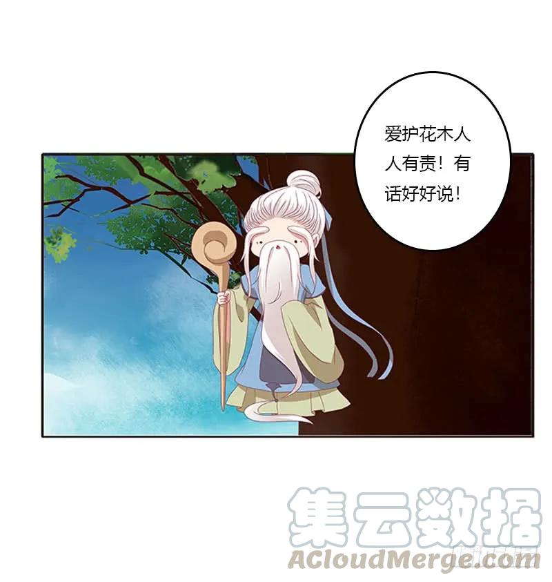 问责-通灵妃-肉肉（第29张）