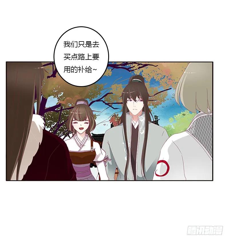 我是她夫君！-通灵妃-肉肉（第8张）