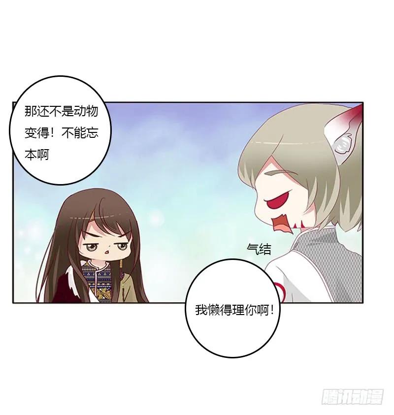 贪官污吏-通灵妃-肉肉（第4张）