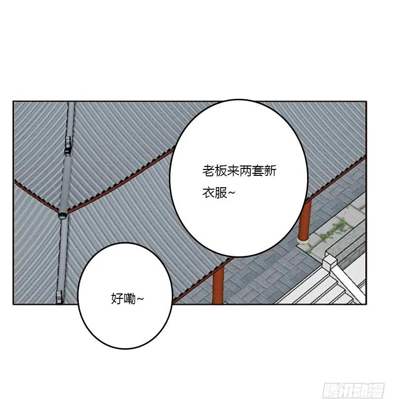 本王不开心-通灵妃-肉肉（第14张）