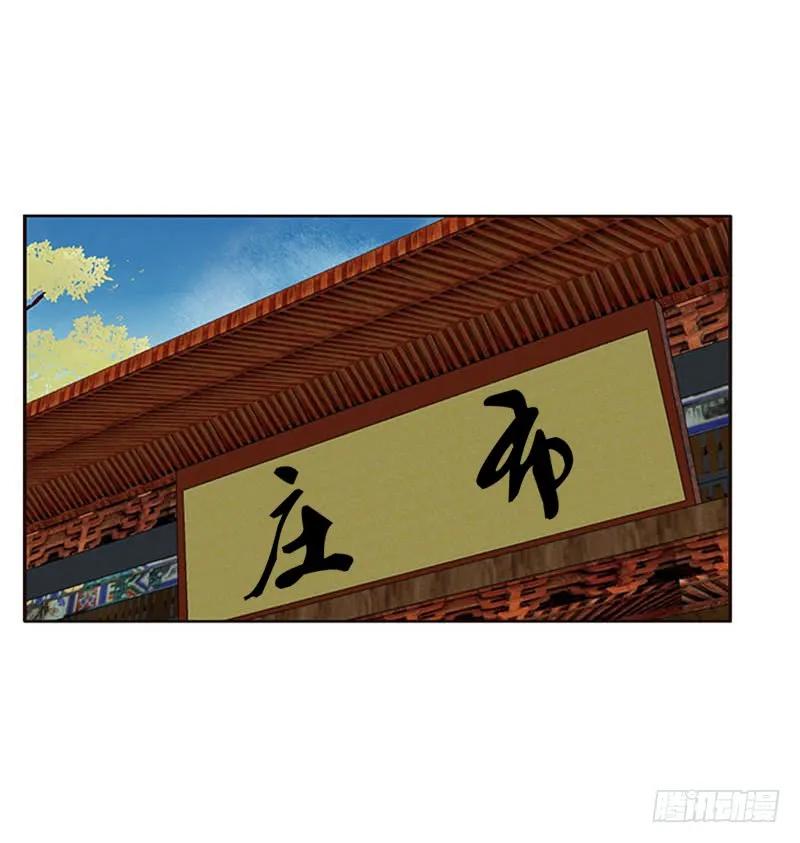 本王不开心-通灵妃-肉肉（第10张）