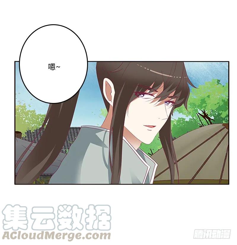 本王不开心-通灵妃-肉肉（第13张）