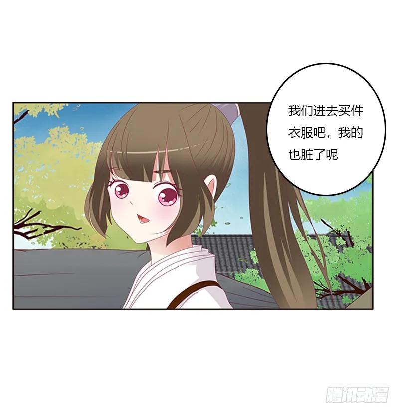 本王不开心-通灵妃-肉肉（第12张）