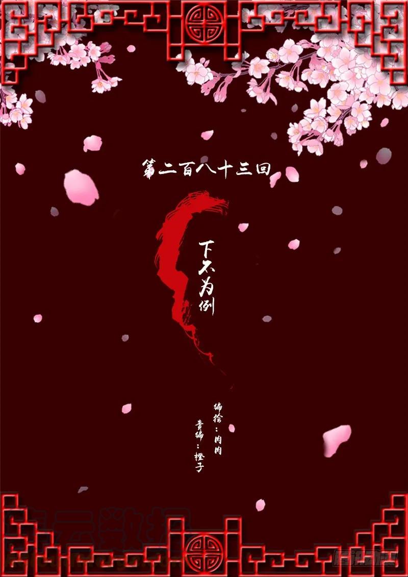 下不为例-通灵妃-肉肉（第1张）