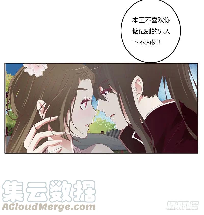 下不为例-通灵妃-肉肉（第17张）