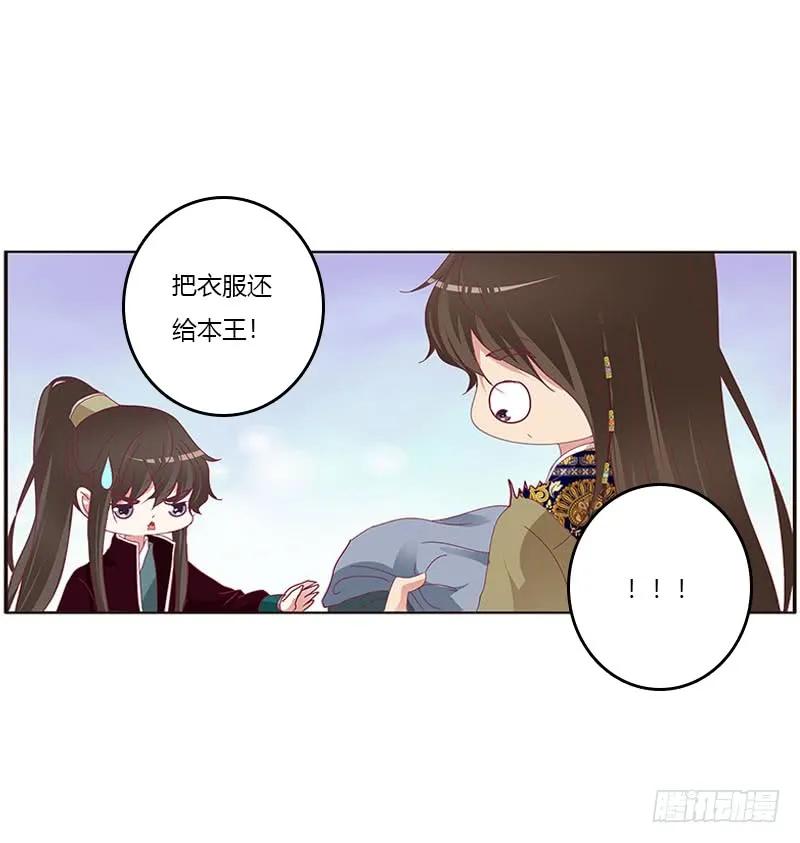 下不为例-通灵妃-肉肉（第38张）