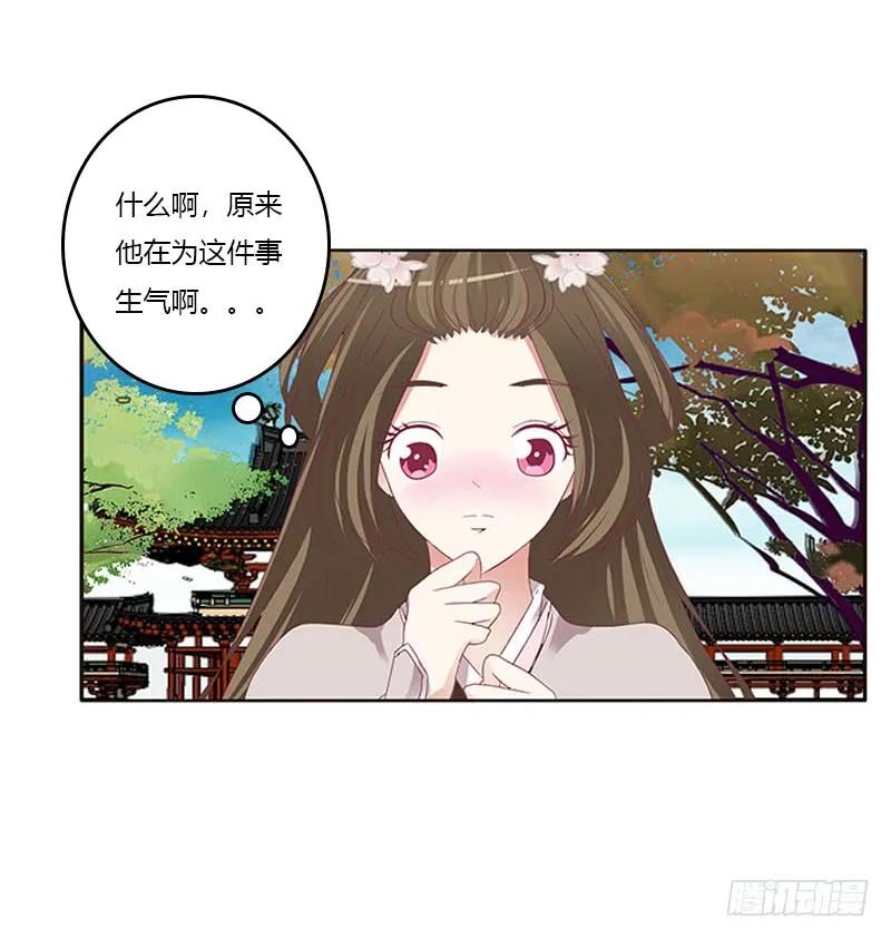 下不为例-通灵妃-肉肉（第20张）