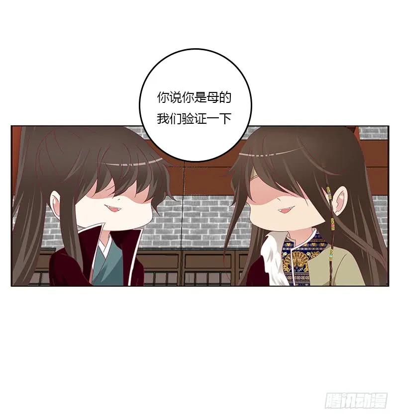 危机-通灵妃-肉肉（第11张）