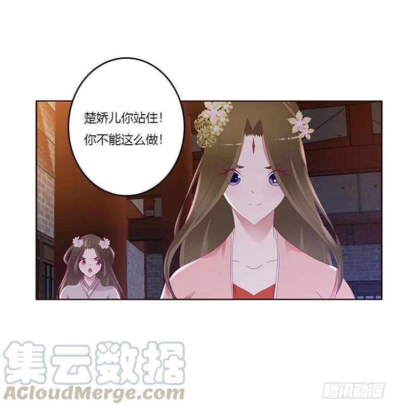 好久不见2-通灵妃-肉肉（第5张）