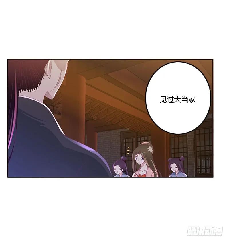 好久不见2-通灵妃-肉肉（第15张）