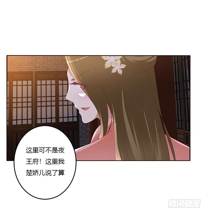 好久不见2-通灵妃-肉肉（第6张）