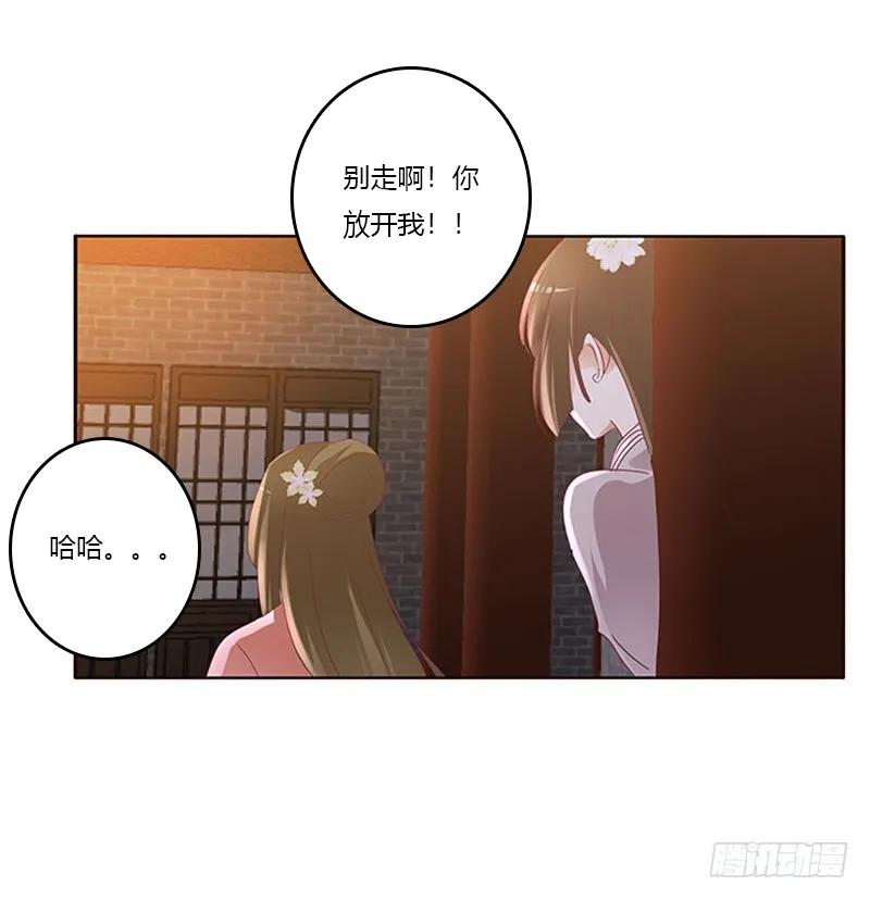 好久不见2-通灵妃-肉肉（第7张）