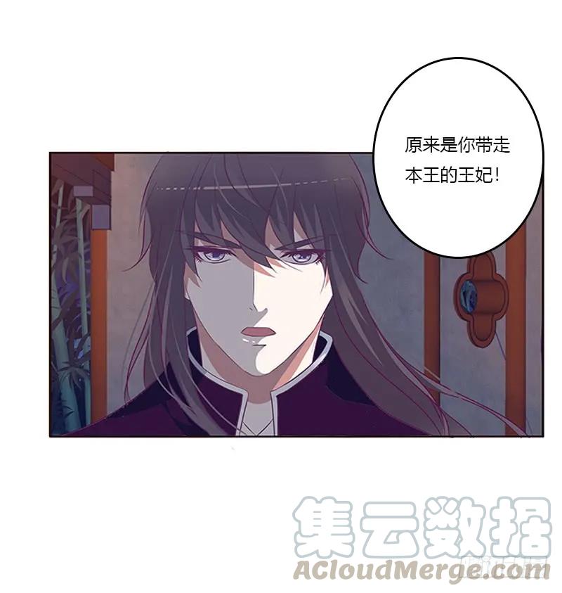 与他无异-通灵妃-肉肉（第5张）
