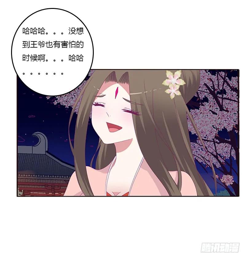 与他无异-通灵妃-肉肉（第23张）