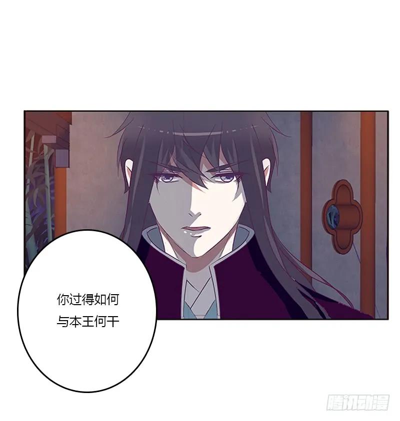 与他无异-通灵妃-肉肉（第11张）