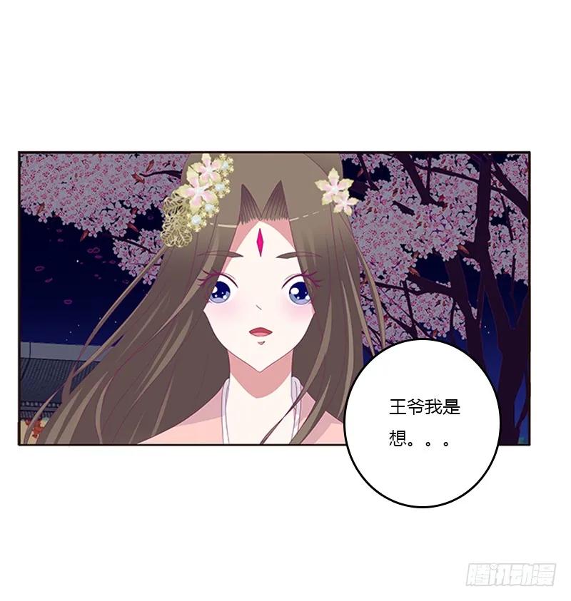 与他无异-通灵妃-肉肉（第6张）