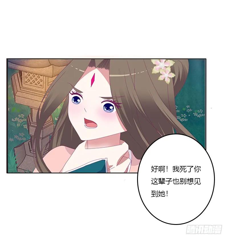 与他无异-通灵妃-肉肉（第18张）