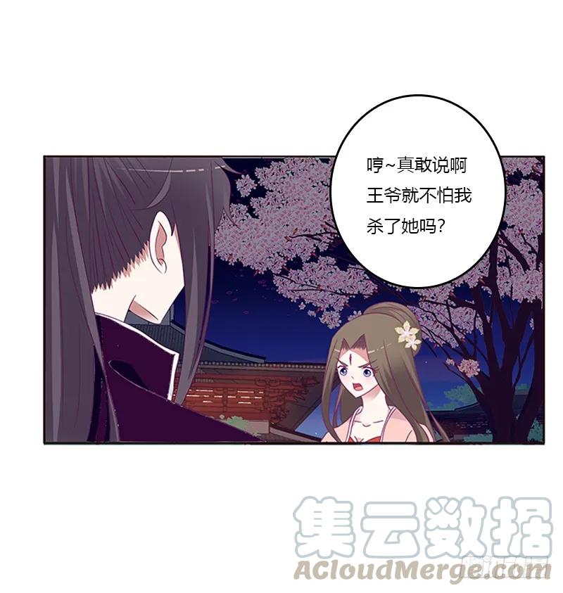 与他无异-通灵妃-肉肉（第13张）