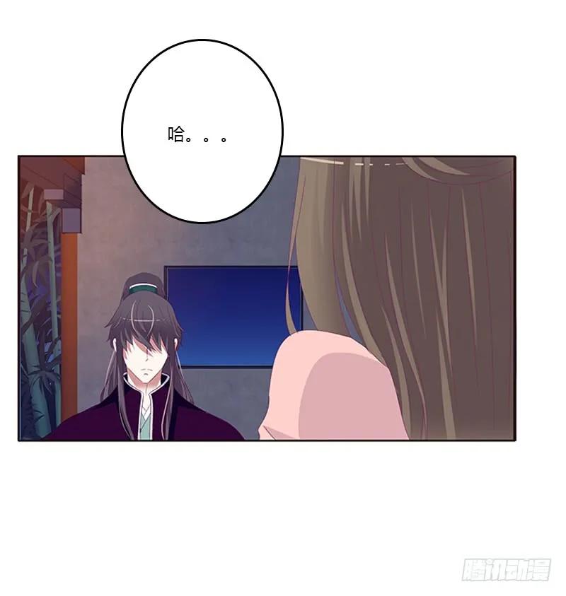 与他无异-通灵妃-肉肉（第22张）