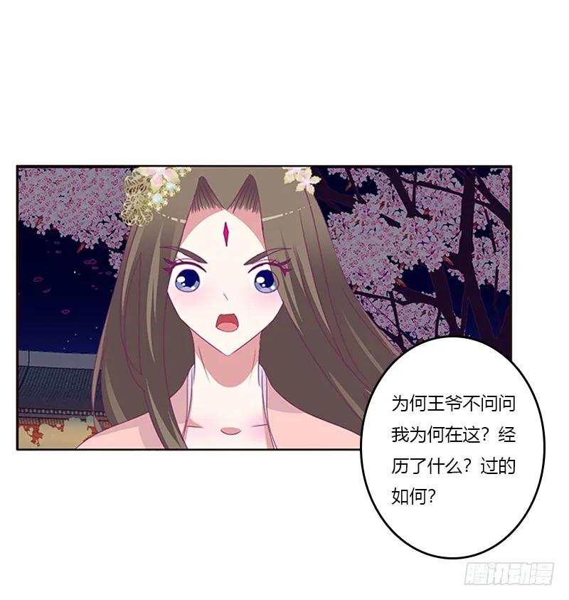 与他无异-通灵妃-肉肉（第10张）