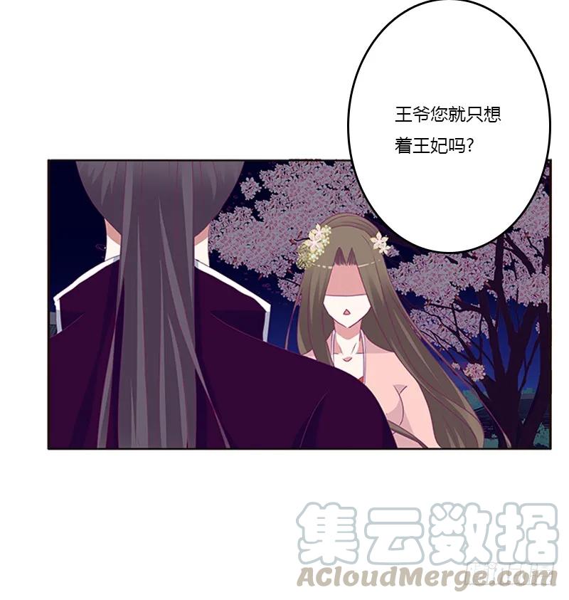 与他无异-通灵妃-肉肉（第9张）