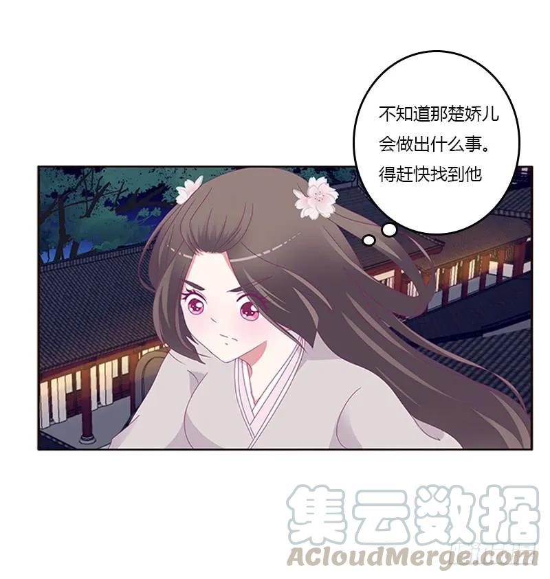 与他无异-通灵妃-肉肉（第25张）