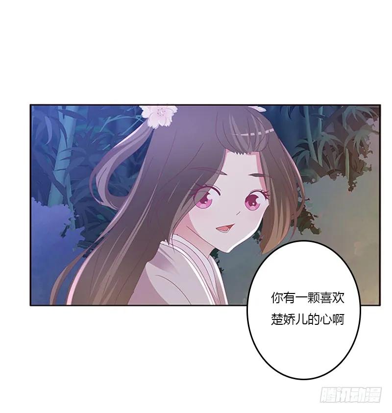毫不犹豫-通灵妃-肉肉（第15张）