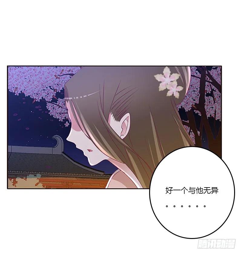 毫不犹豫-通灵妃-肉肉（第18张）