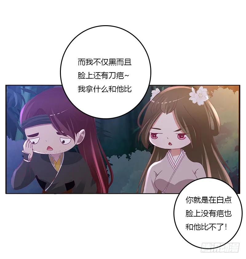 毫不犹豫-通灵妃-肉肉（第11张）