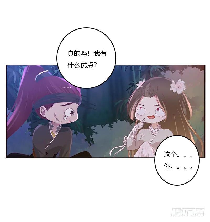 毫不犹豫-通灵妃-肉肉（第14张）