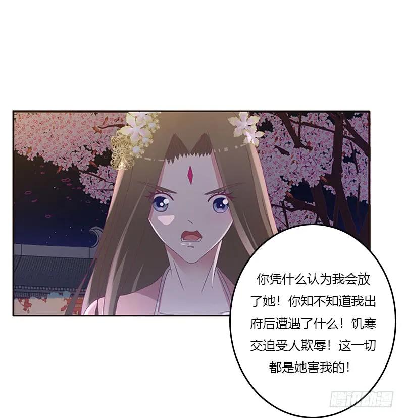 毫不犹豫-通灵妃-肉肉（第20张）