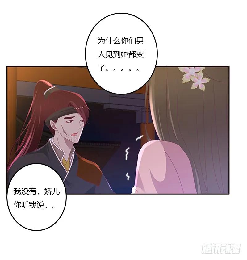 你是谁？-通灵妃-肉肉（第8张）