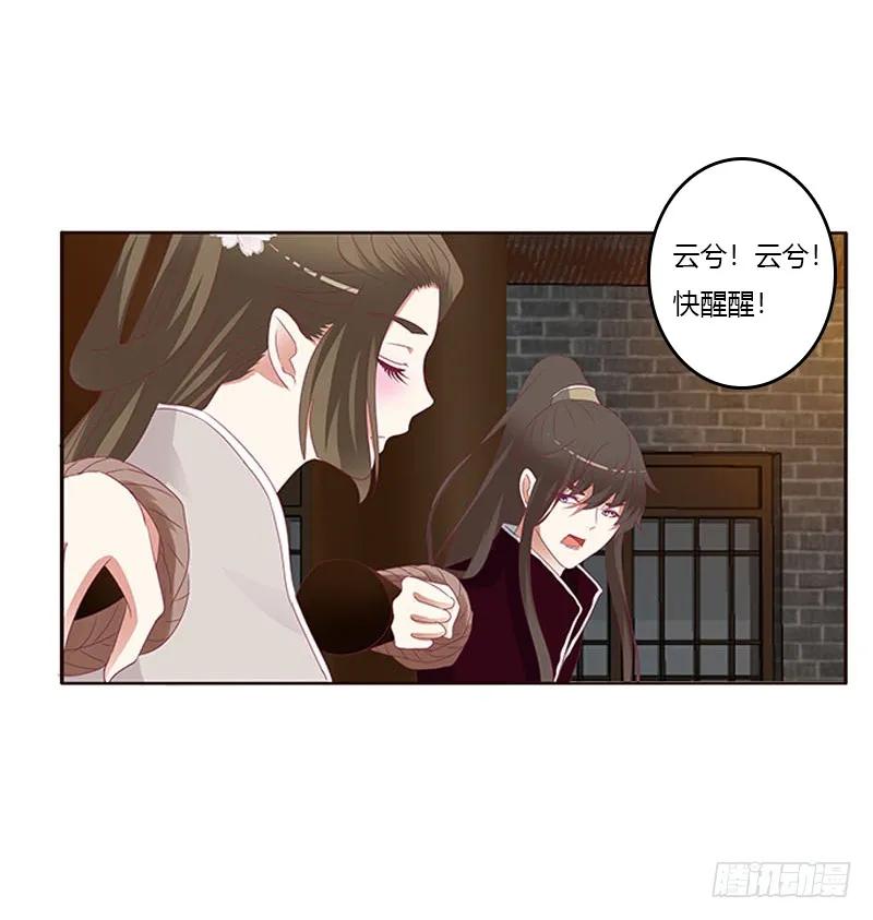 我要他-通灵妃-肉肉（第7张）