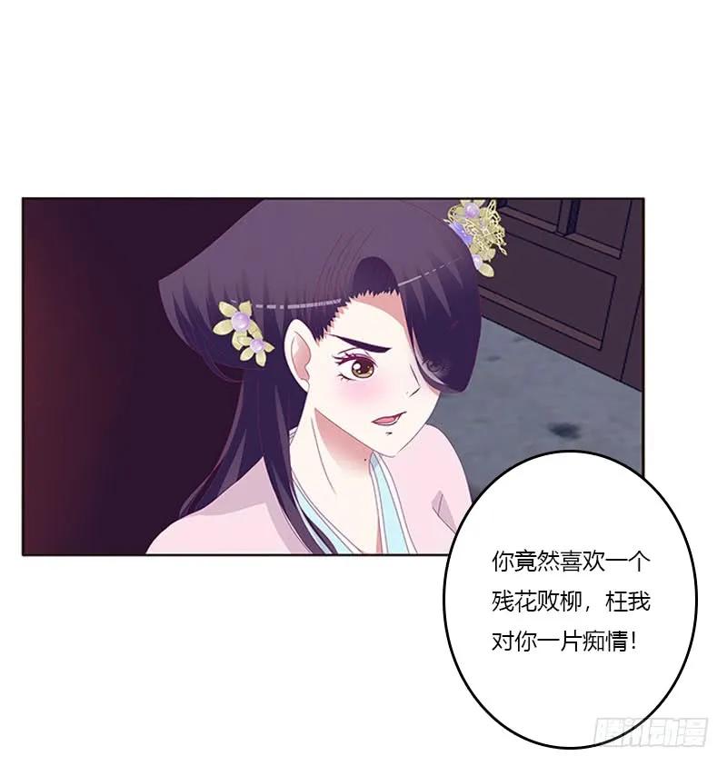我要他-通灵妃-肉肉（第20张）