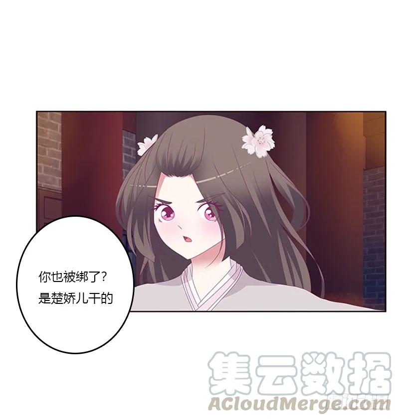 我要他-通灵妃-肉肉（第13张）