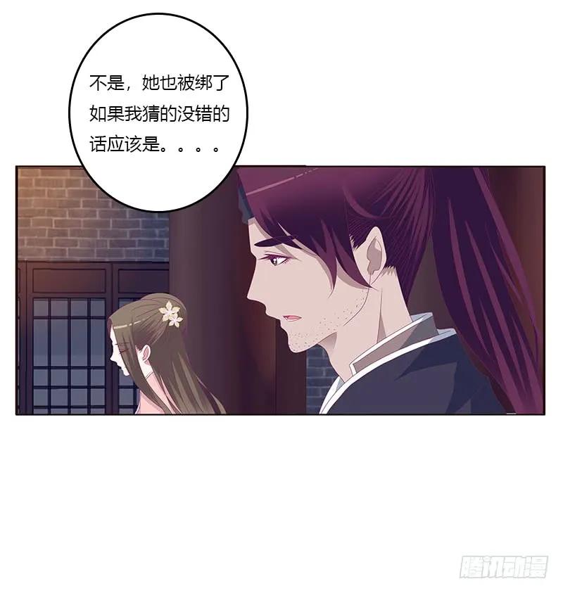 我要他-通灵妃-肉肉（第14张）