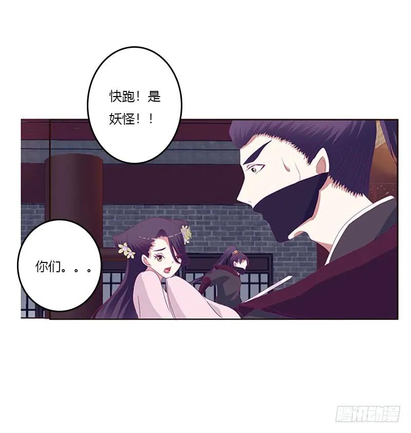 求你不要走！-通灵妃-肉肉（第12张）