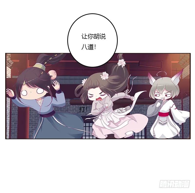 求你不要走！-通灵妃-肉肉（第4张）