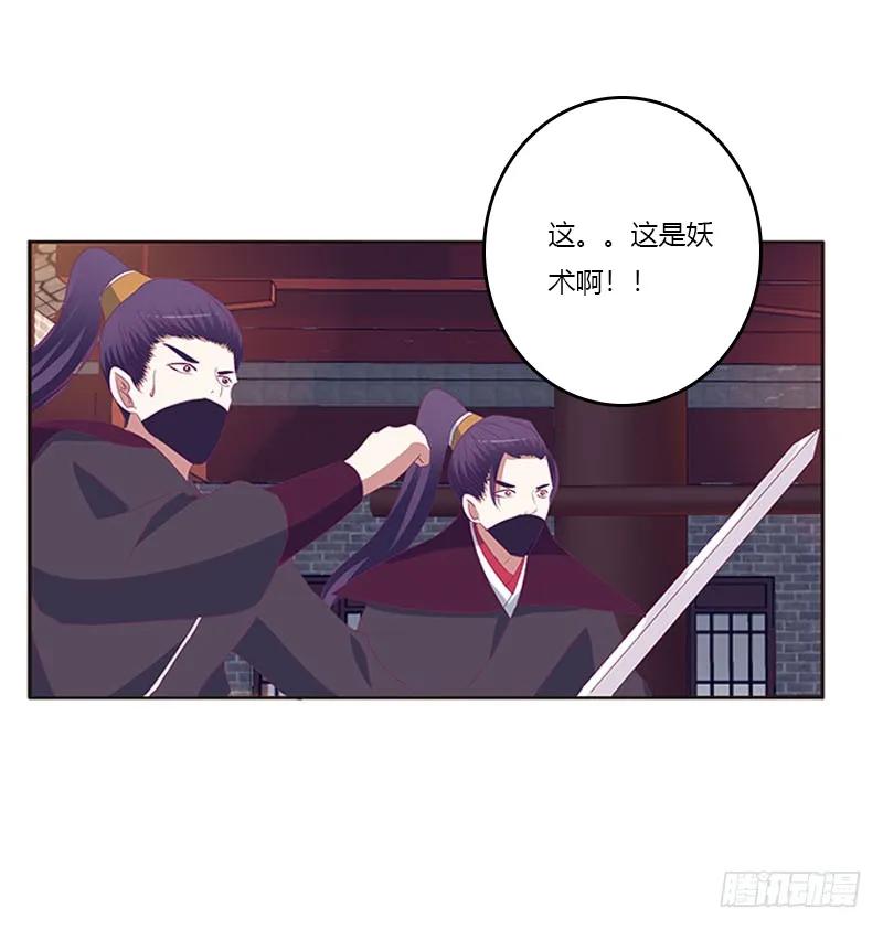 求你不要走！-通灵妃-肉肉（第11张）
