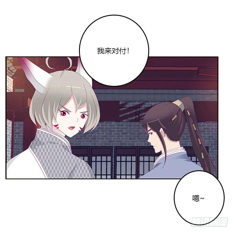 求你不要走！-通灵妃-肉肉（第8张）