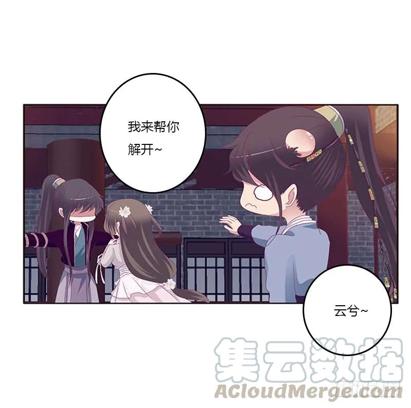 求你不要走！-通灵妃-肉肉（第5张）