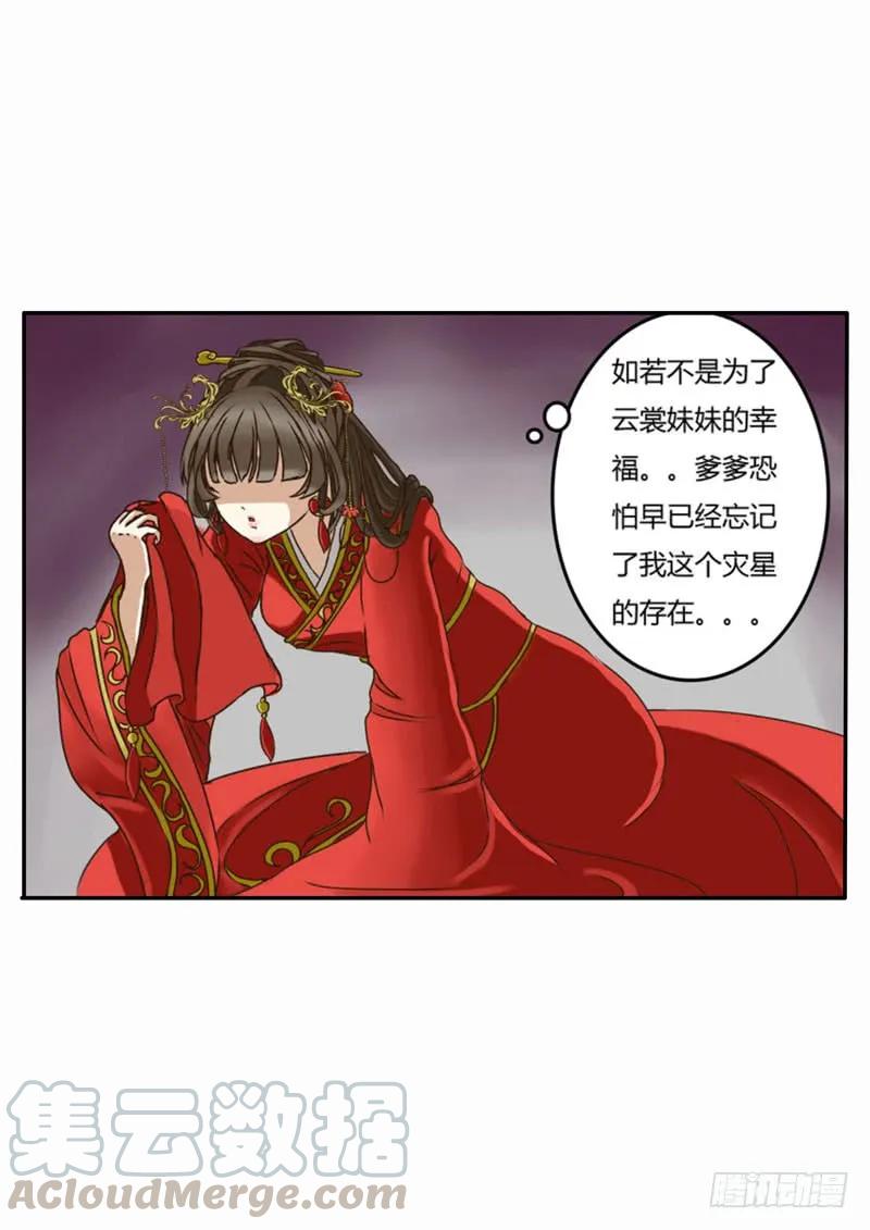 告知-通灵妃-肉肉（第11张）