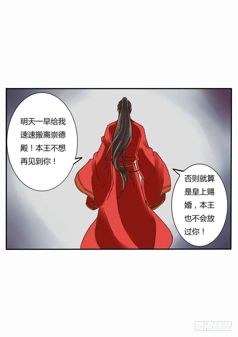 告知-通灵妃-肉肉（第8张）