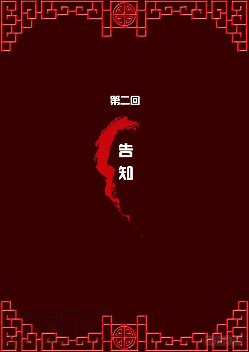 告知-通灵妃-肉肉（第1张）